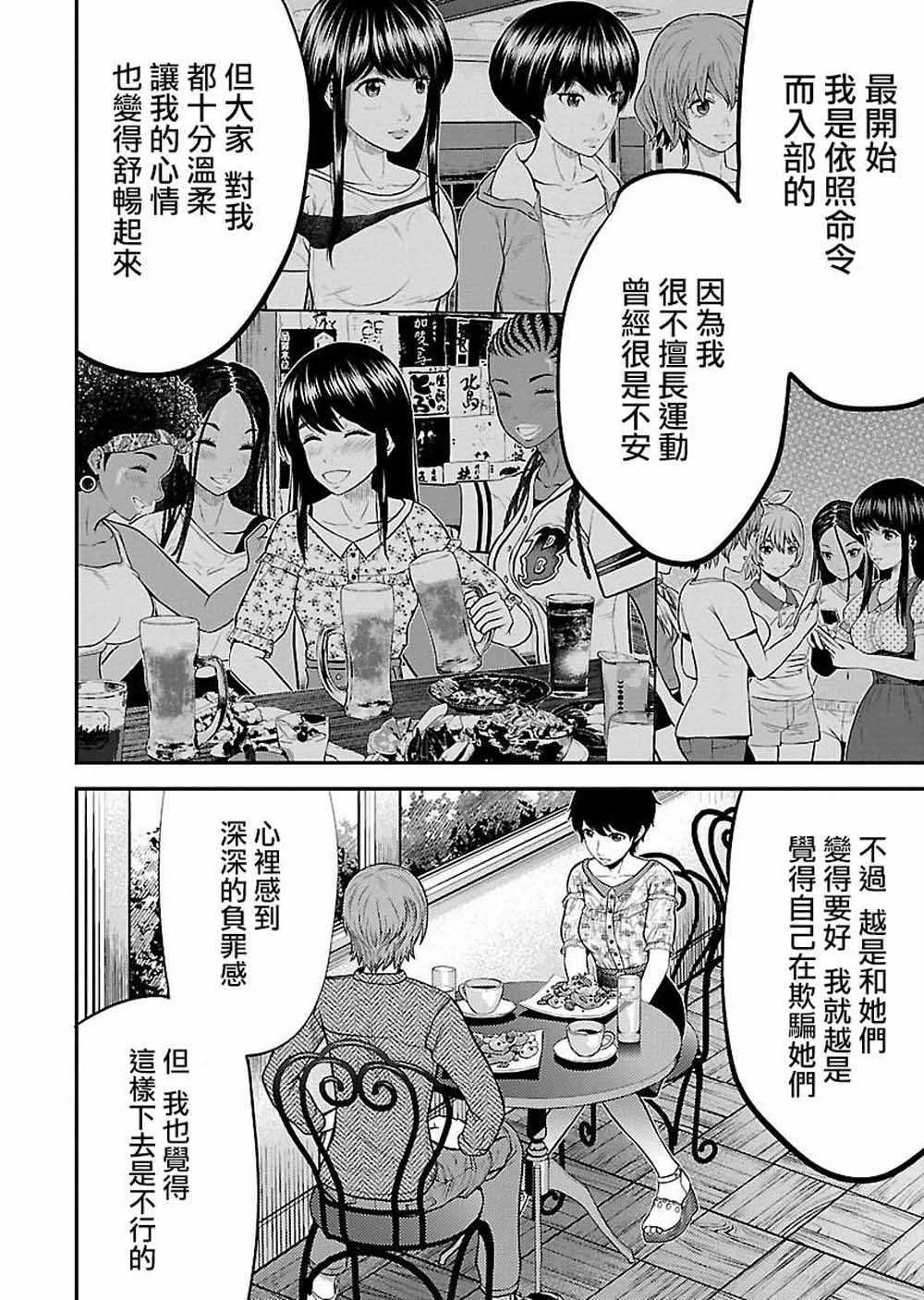 《银的性别错乱》漫画 020集