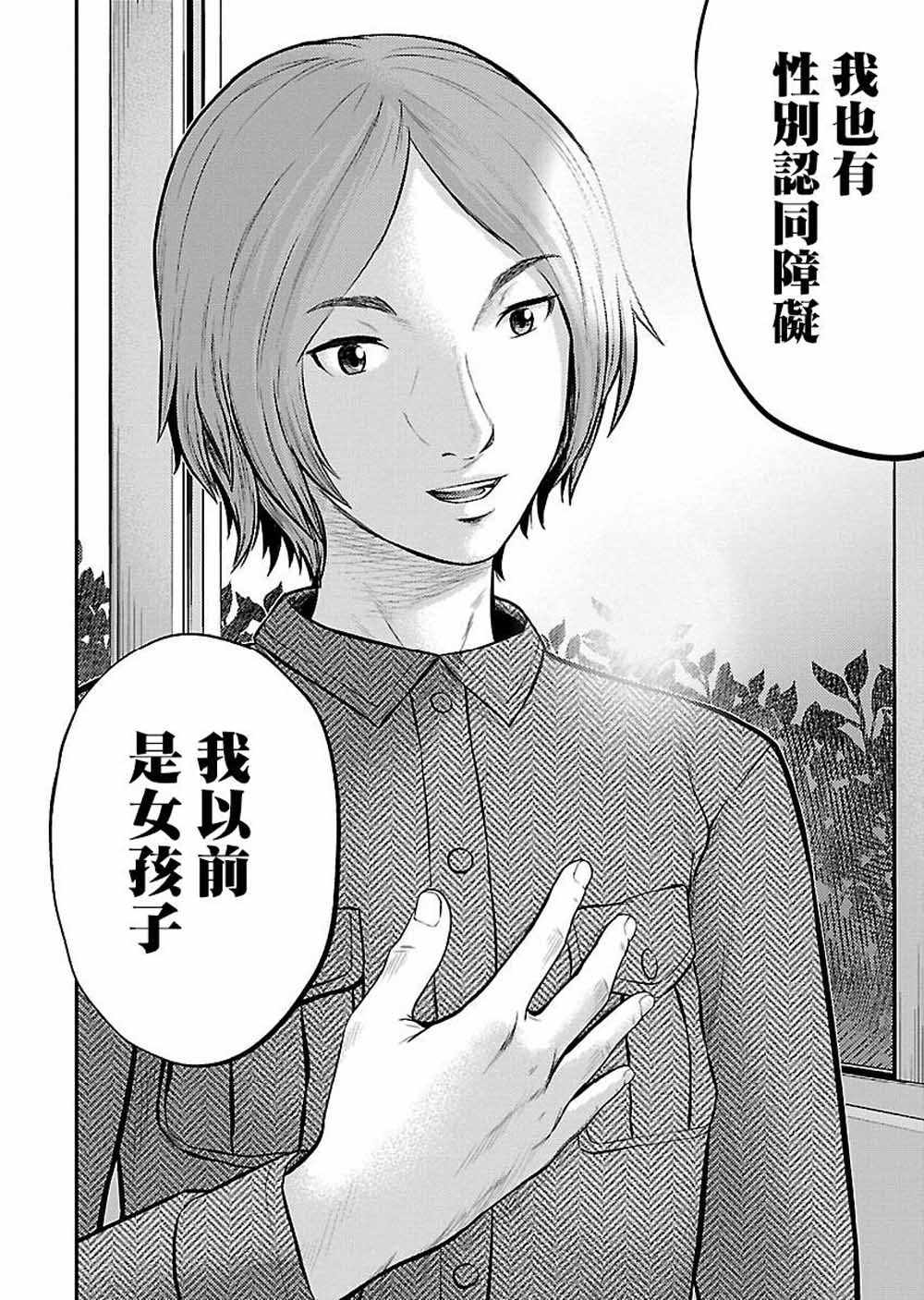 《银的性别错乱》漫画 020集