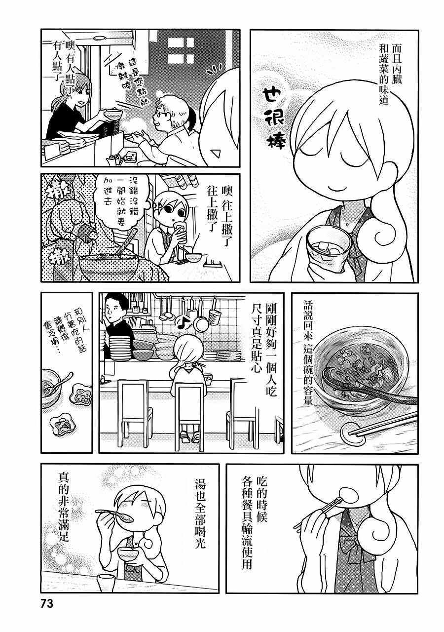 《和歌子酒》漫画 039集