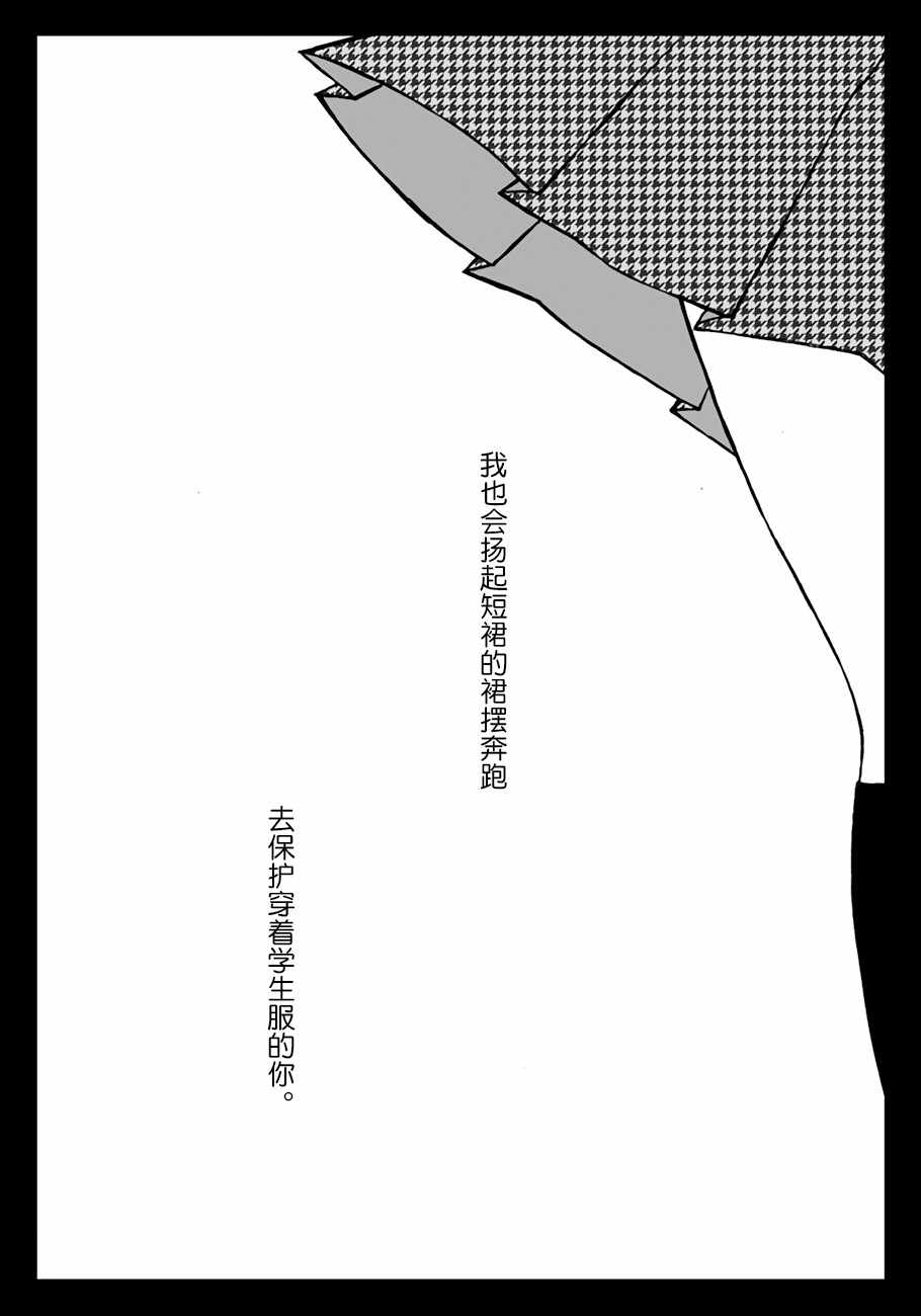 《学生服与水手服》漫画 短篇