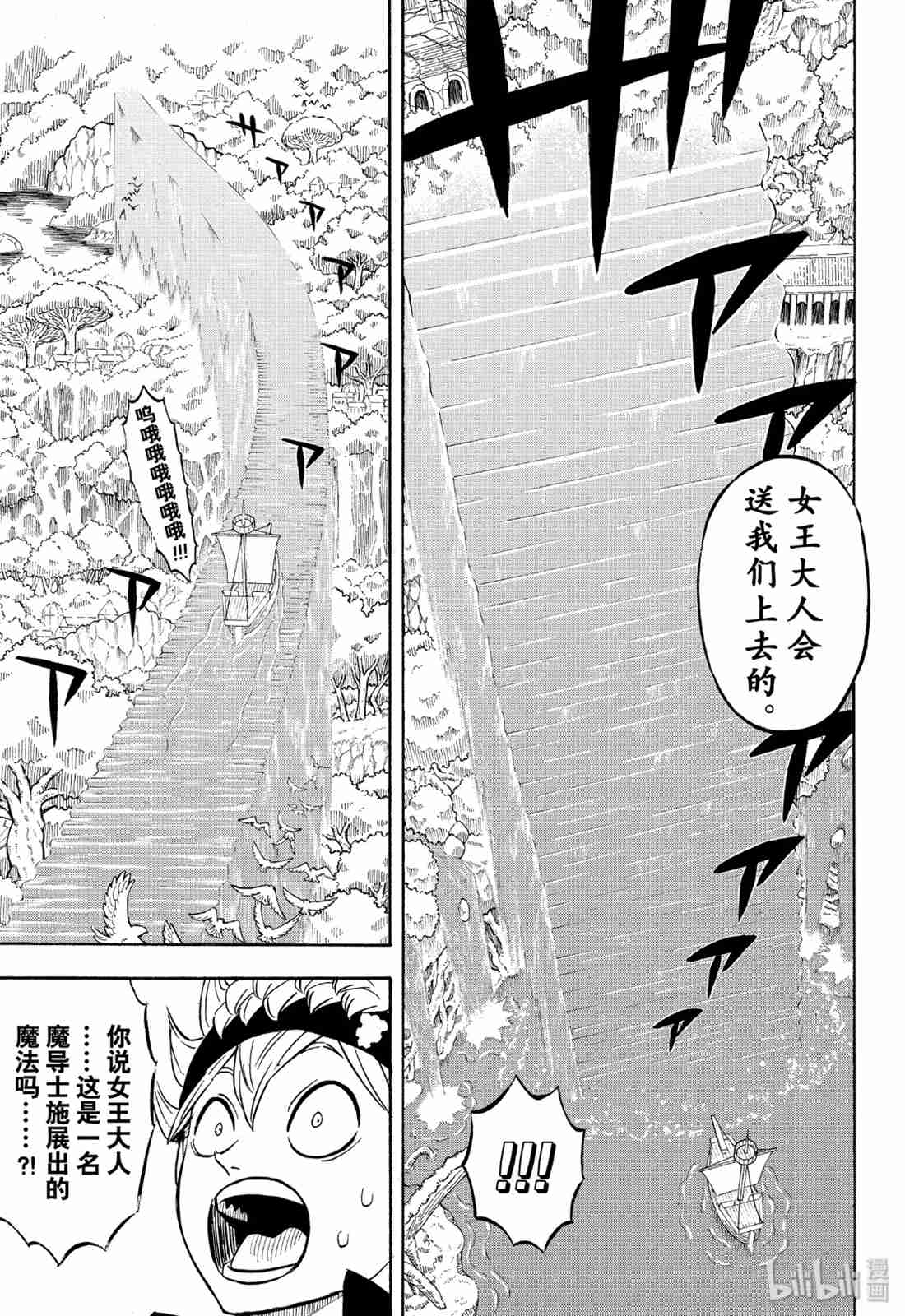 《黑色五叶草》漫画 225集