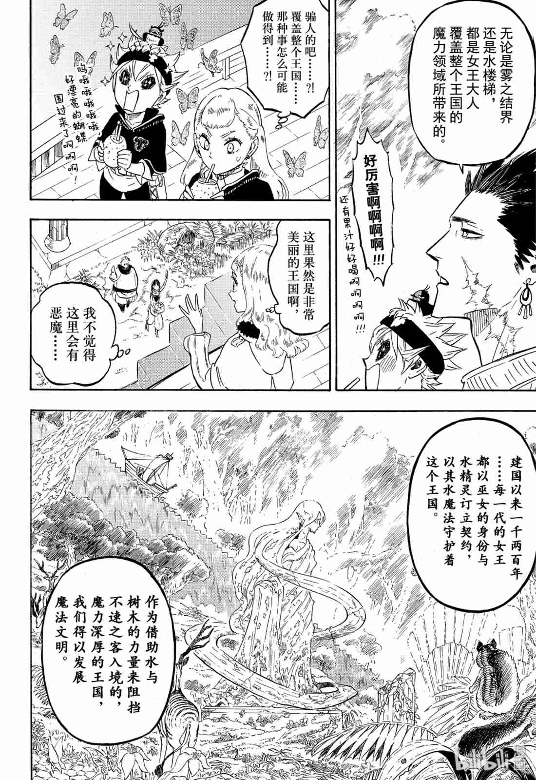 《黑色五叶草》漫画 225集