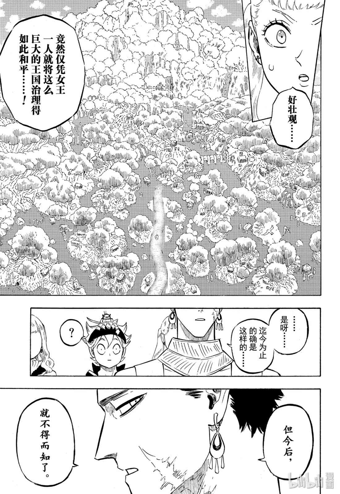 《黑色五叶草》漫画 225集