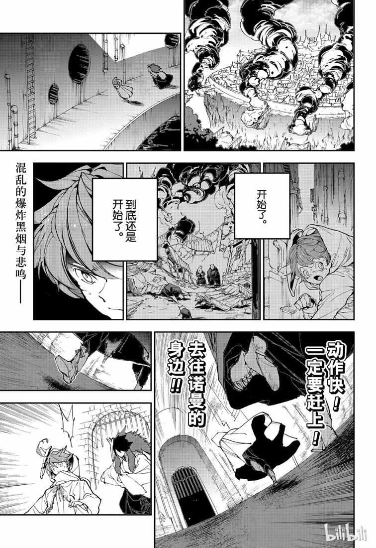 《约定的梦幻岛》漫画 149集