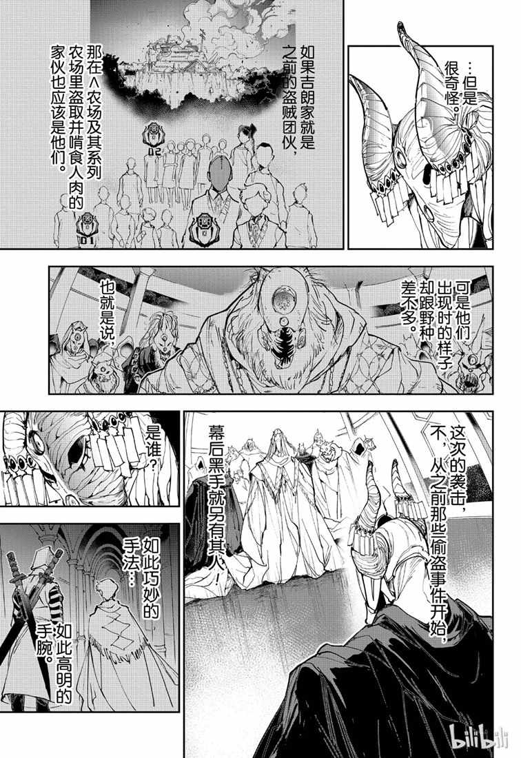 《约定的梦幻岛》漫画 149集