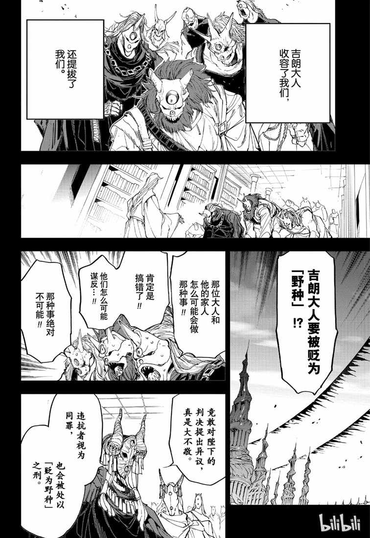 《约定的梦幻岛》漫画 149集