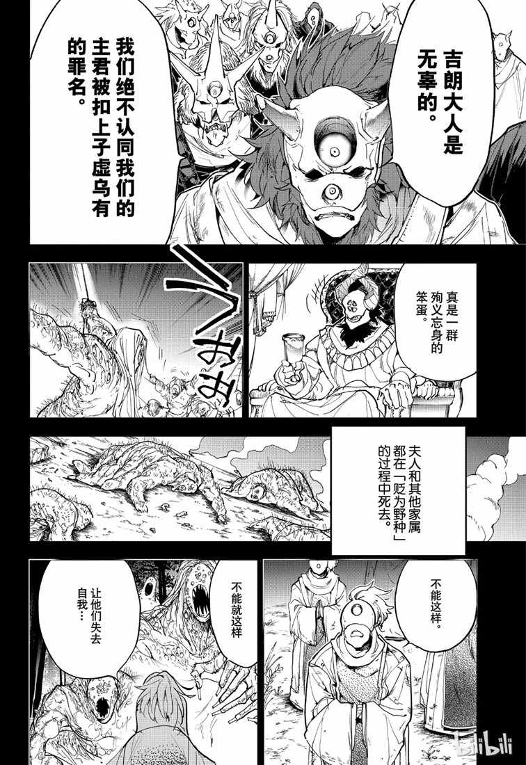 《约定的梦幻岛》漫画 149集