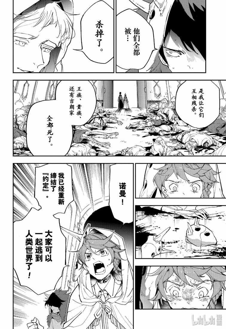 《约定的梦幻岛》漫画 153集