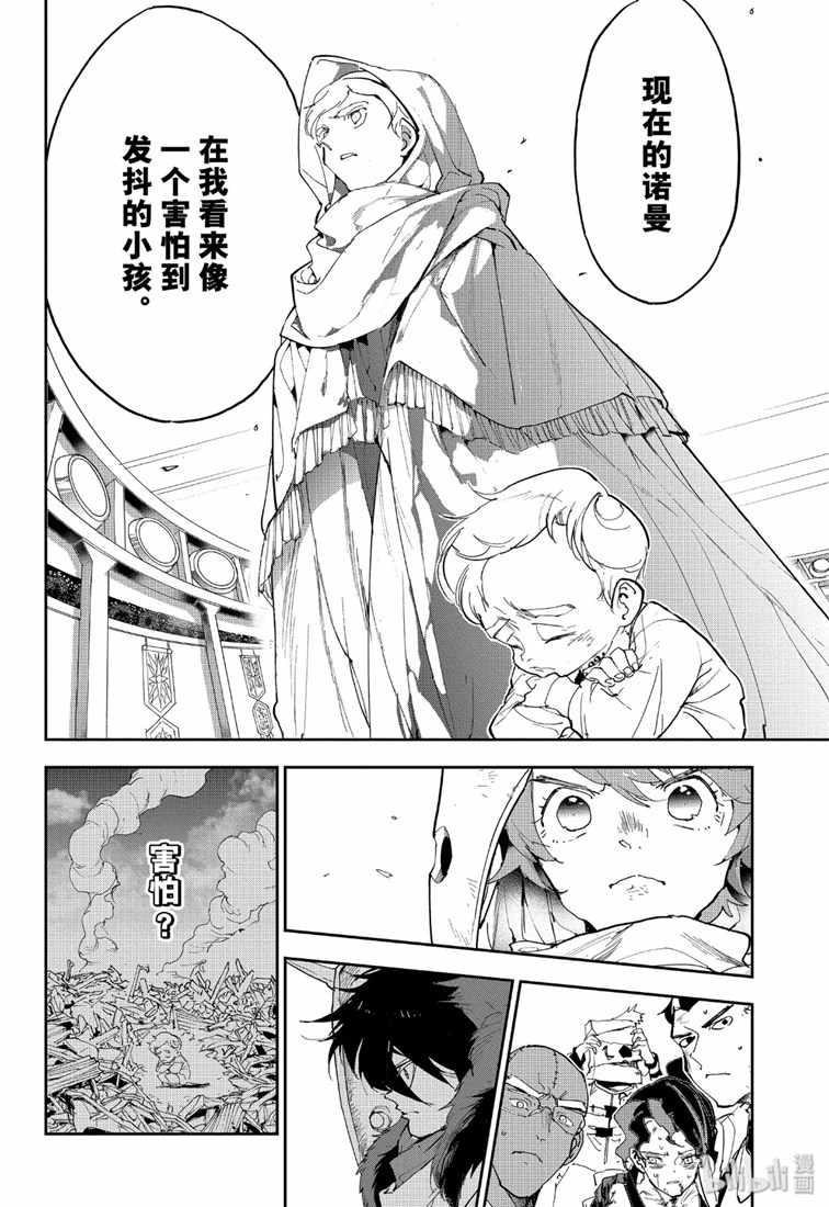 《约定的梦幻岛》漫画 153集