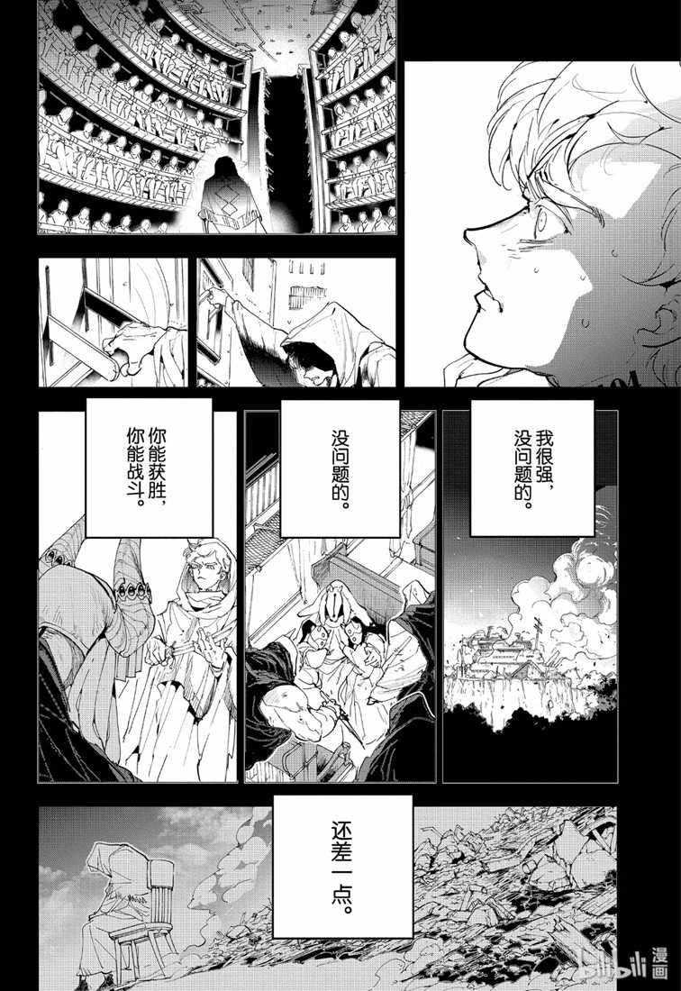 《约定的梦幻岛》漫画 153集