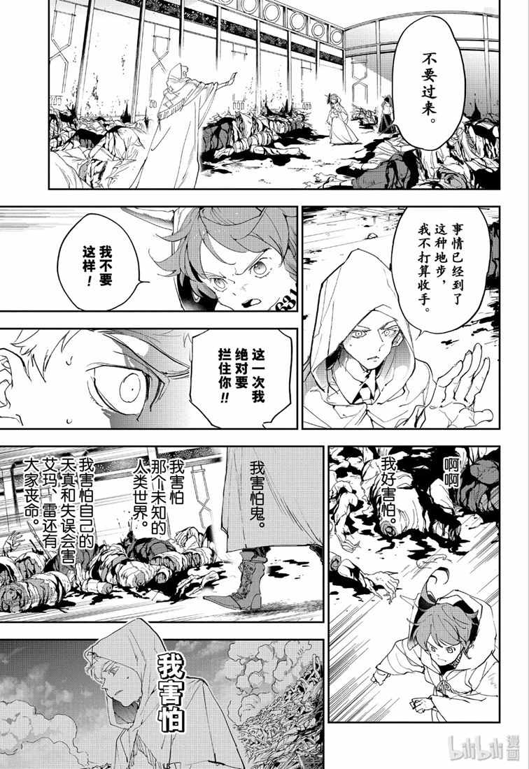 《约定的梦幻岛》漫画 153集