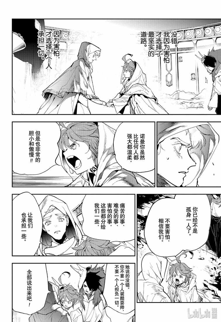 《约定的梦幻岛》漫画 153集