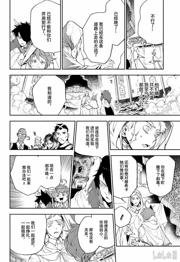 《约定的梦幻岛》漫画 153集