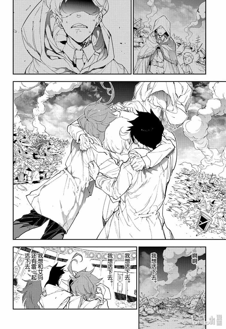 《约定的梦幻岛》漫画 153集