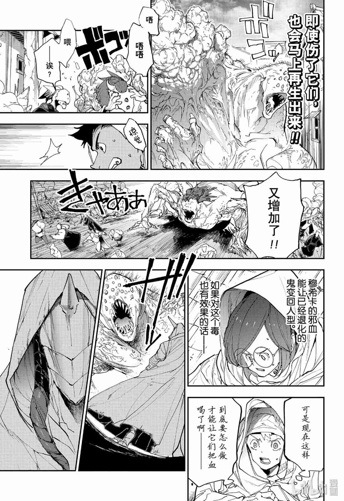 《约定的梦幻岛》漫画 155集