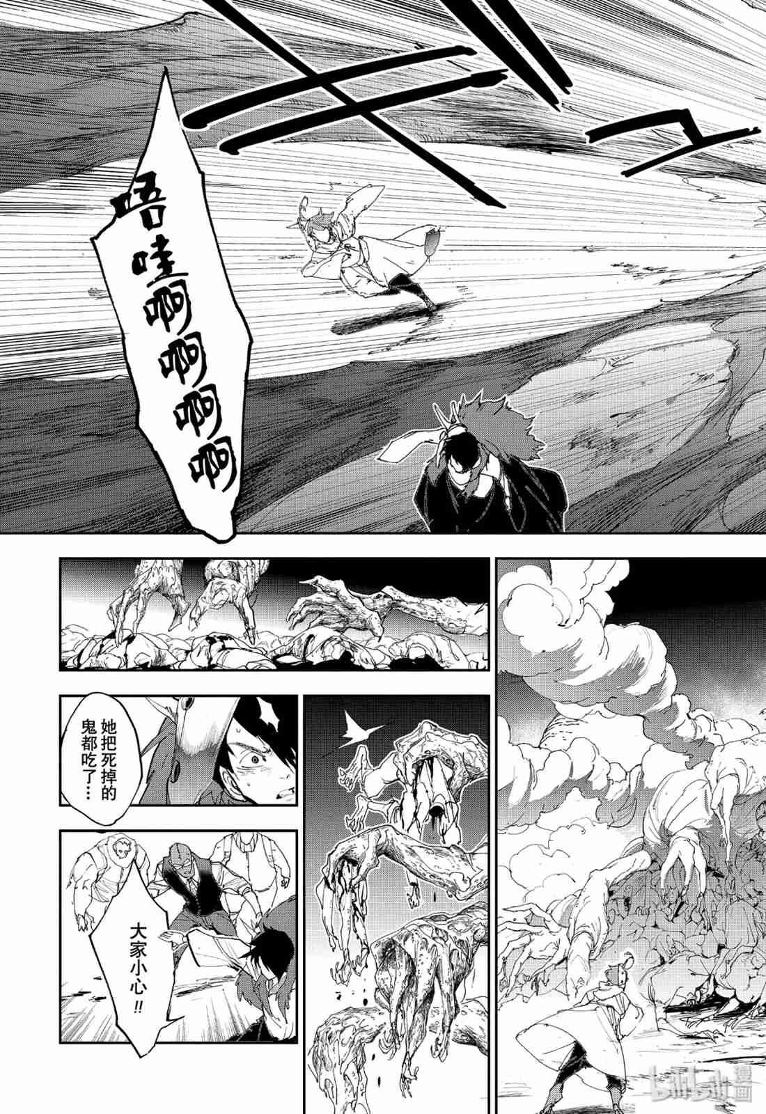 《约定的梦幻岛》漫画 155集