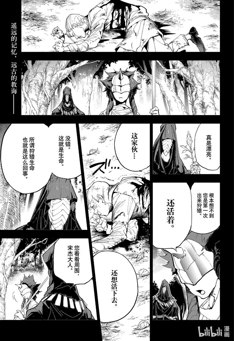 《约定的梦幻岛》漫画 157集