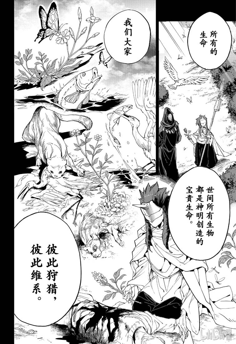 《约定的梦幻岛》漫画 157集