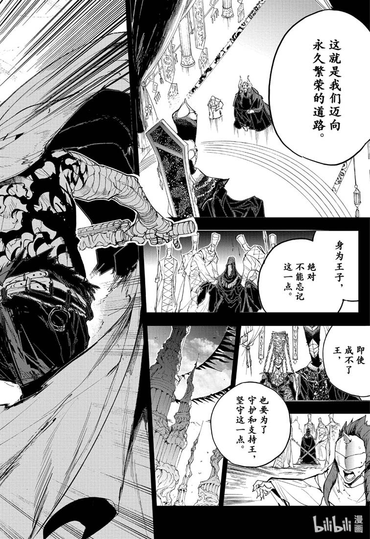 《约定的梦幻岛》漫画 157集