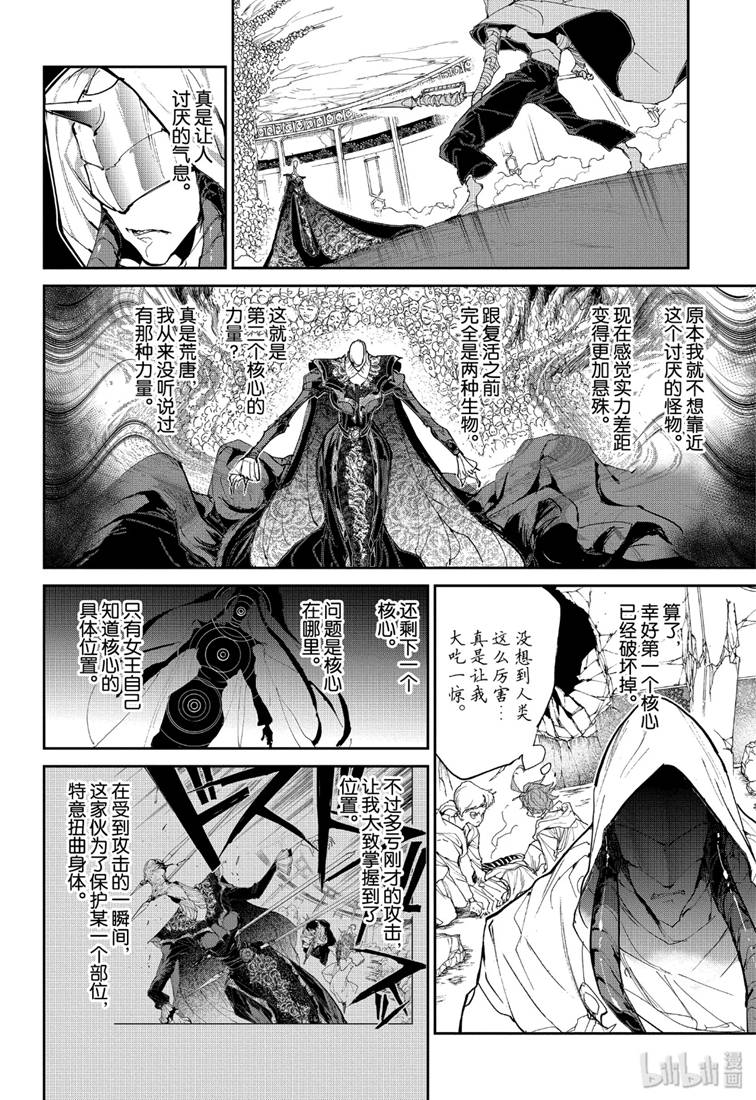 《约定的梦幻岛》漫画 157集