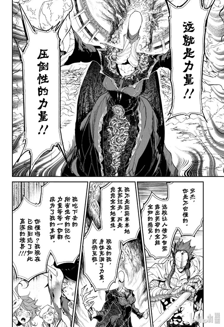 《约定的梦幻岛》漫画 157集