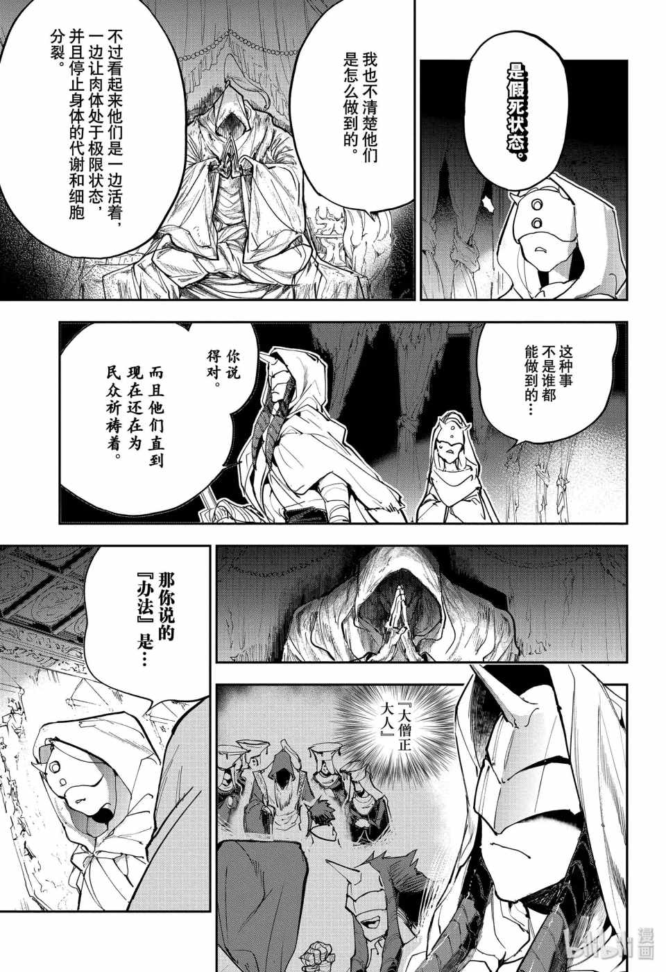 《约定的梦幻岛》漫画 162集