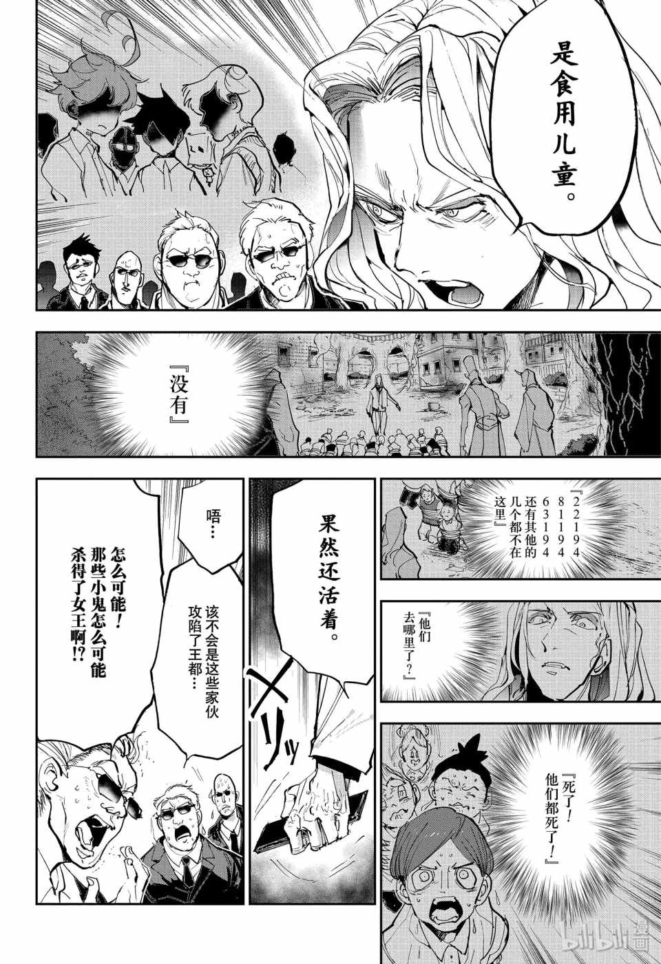 《约定的梦幻岛》漫画 162集