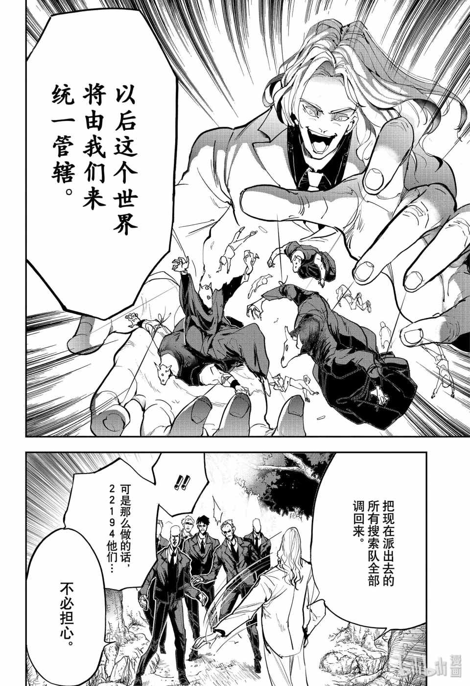 《约定的梦幻岛》漫画 162集