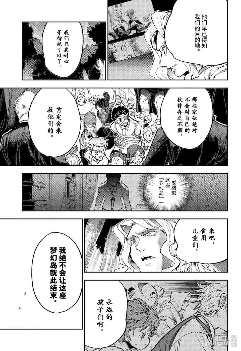 《约定的梦幻岛》漫画 162集