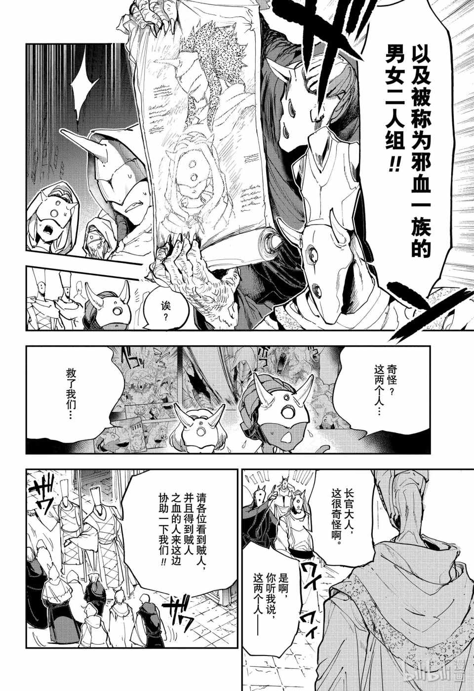 《约定的梦幻岛》漫画 163集