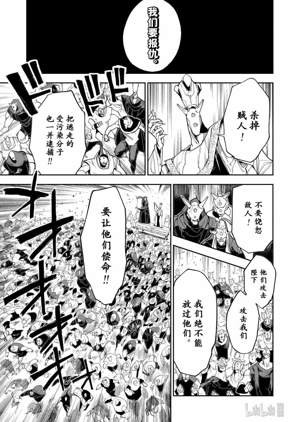 《约定的梦幻岛》漫画 163集