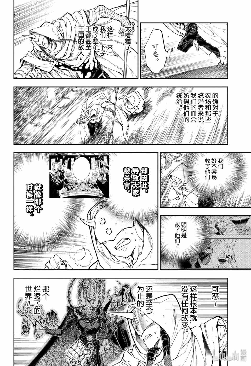 《约定的梦幻岛》漫画 163集