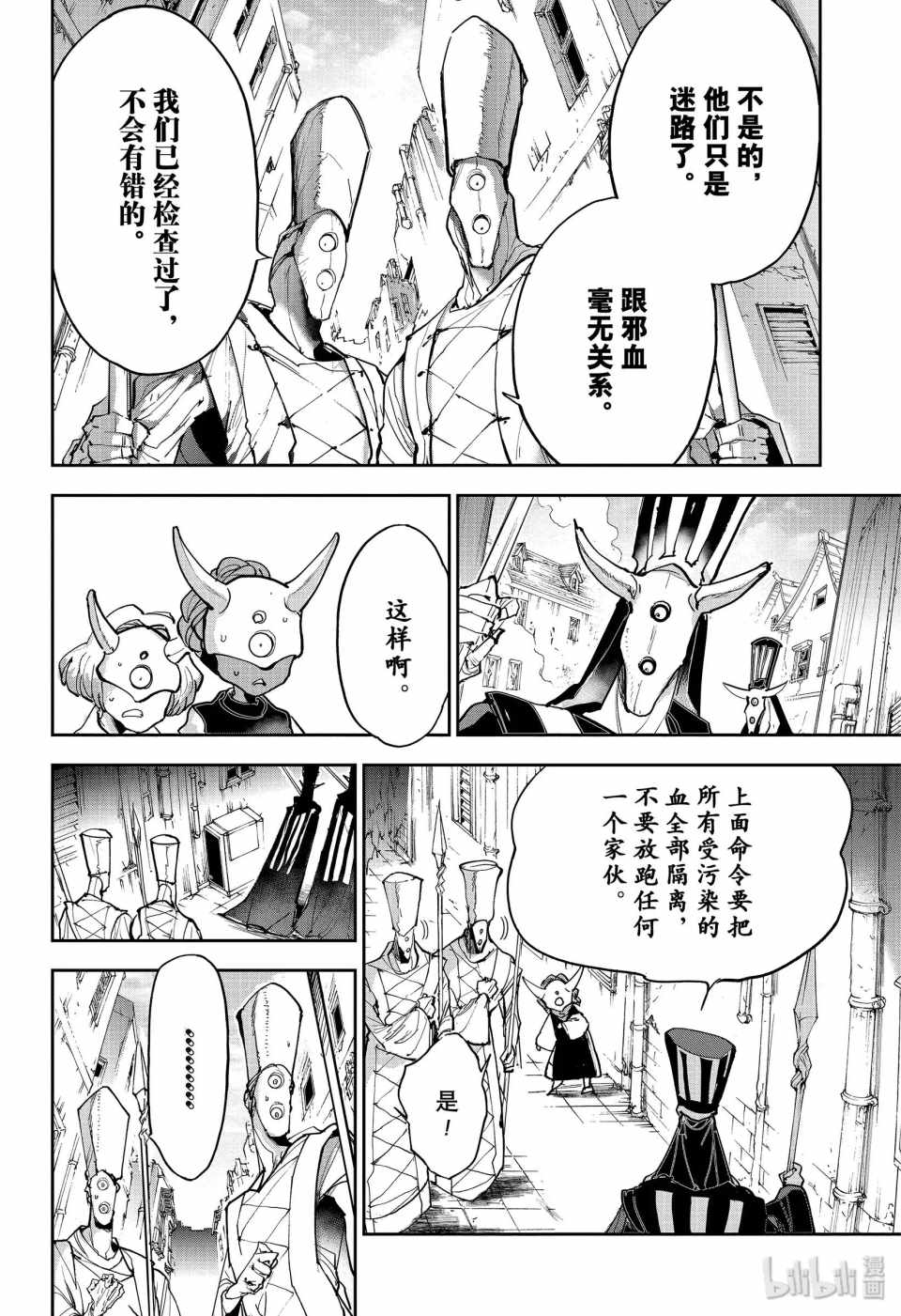 《约定的梦幻岛》漫画 164集