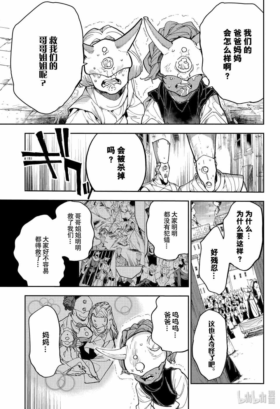 《约定的梦幻岛》漫画 164集