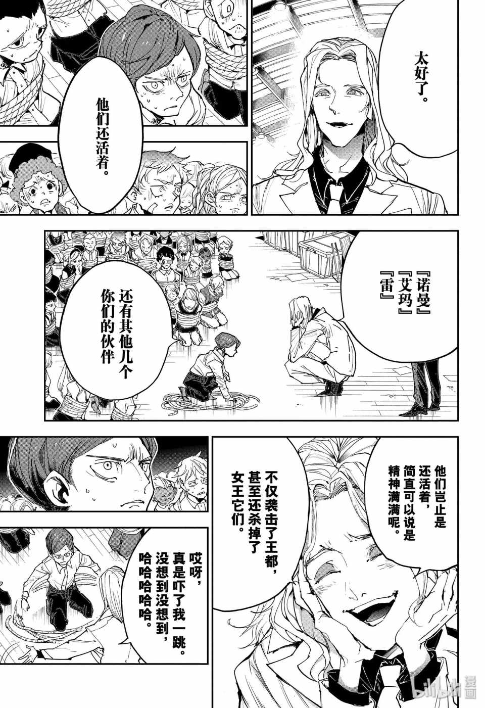 《约定的梦幻岛》漫画 164集