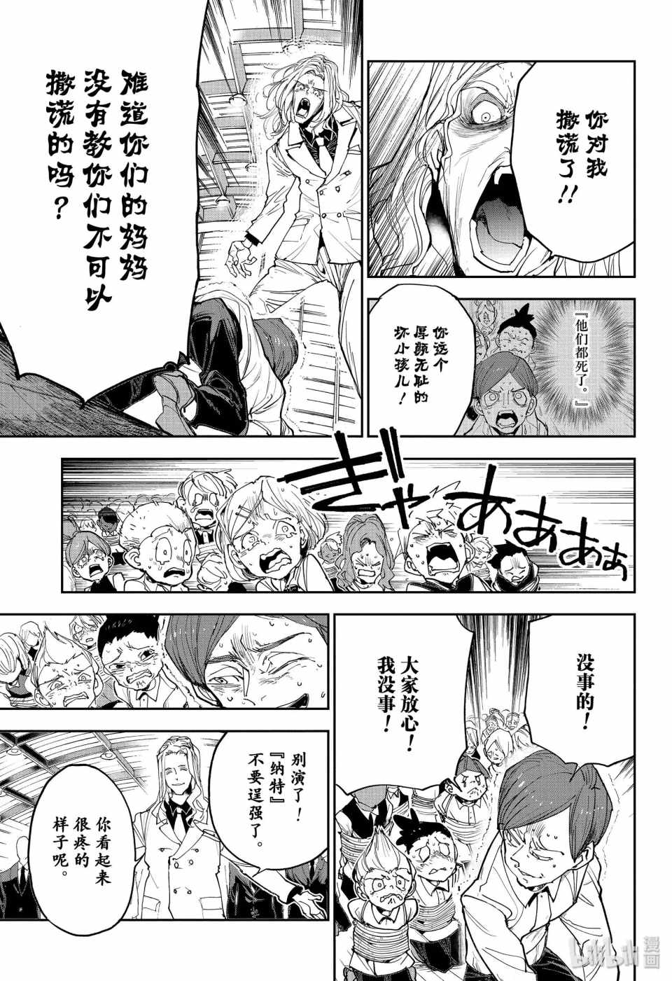 《约定的梦幻岛》漫画 164集