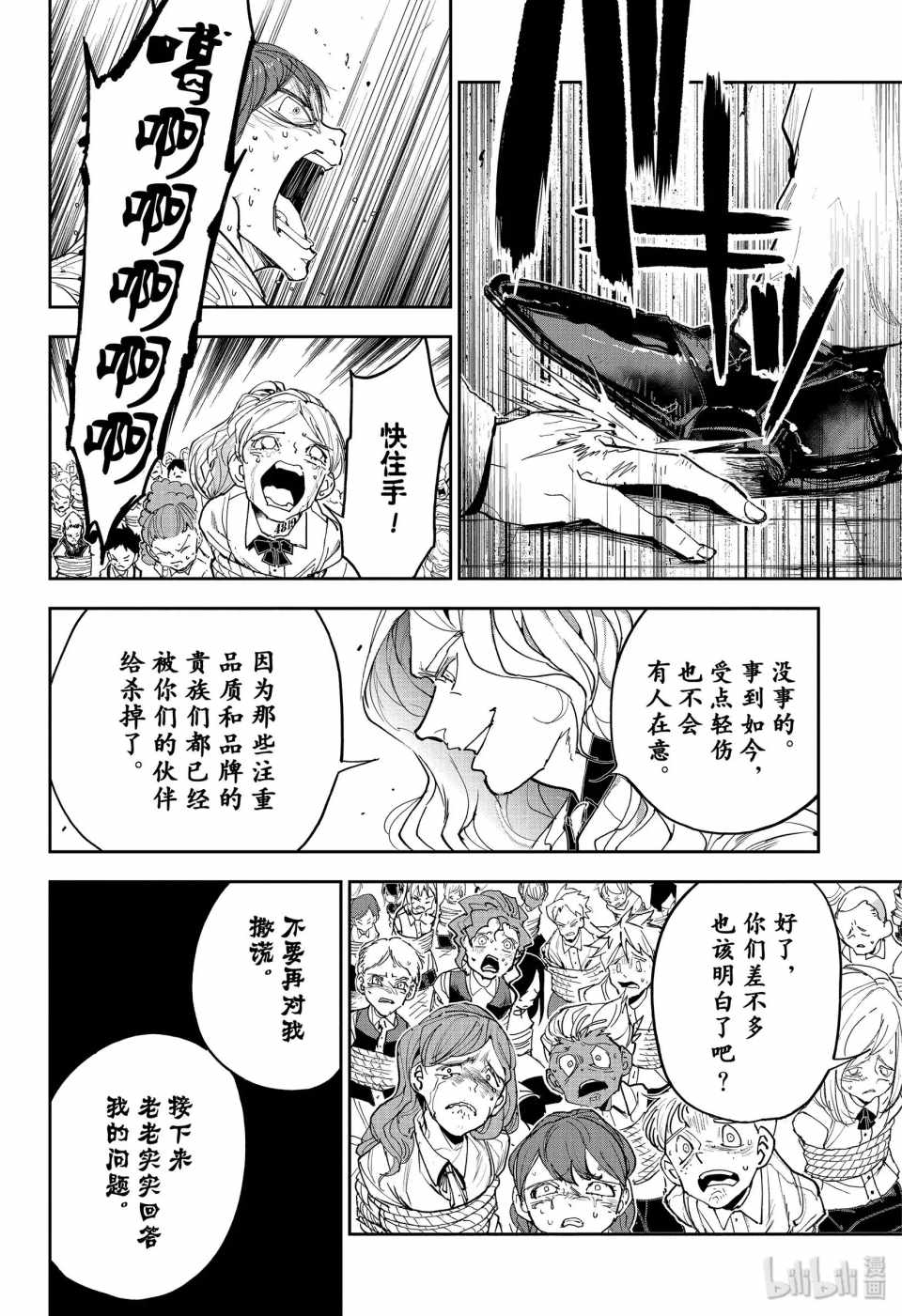 《约定的梦幻岛》漫画 164集