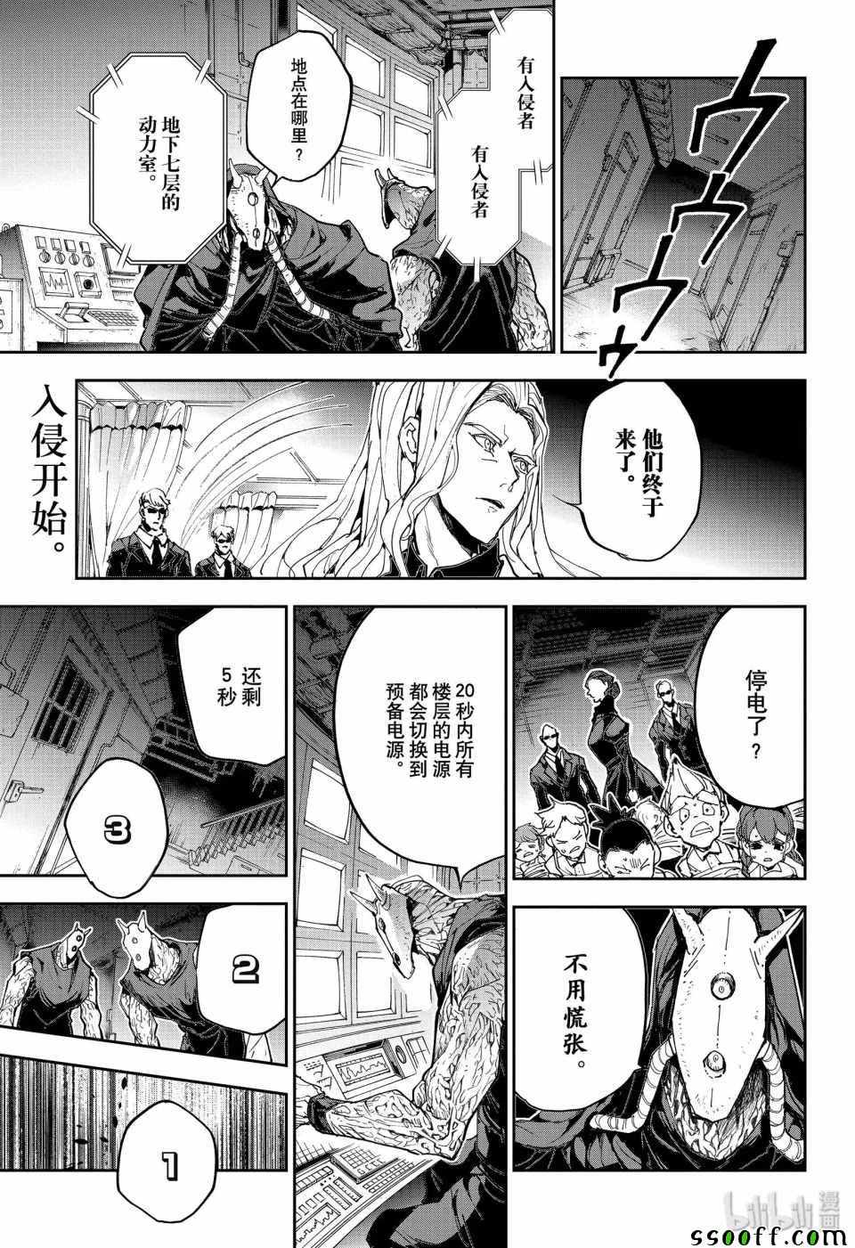 《约定的梦幻岛》漫画 166集