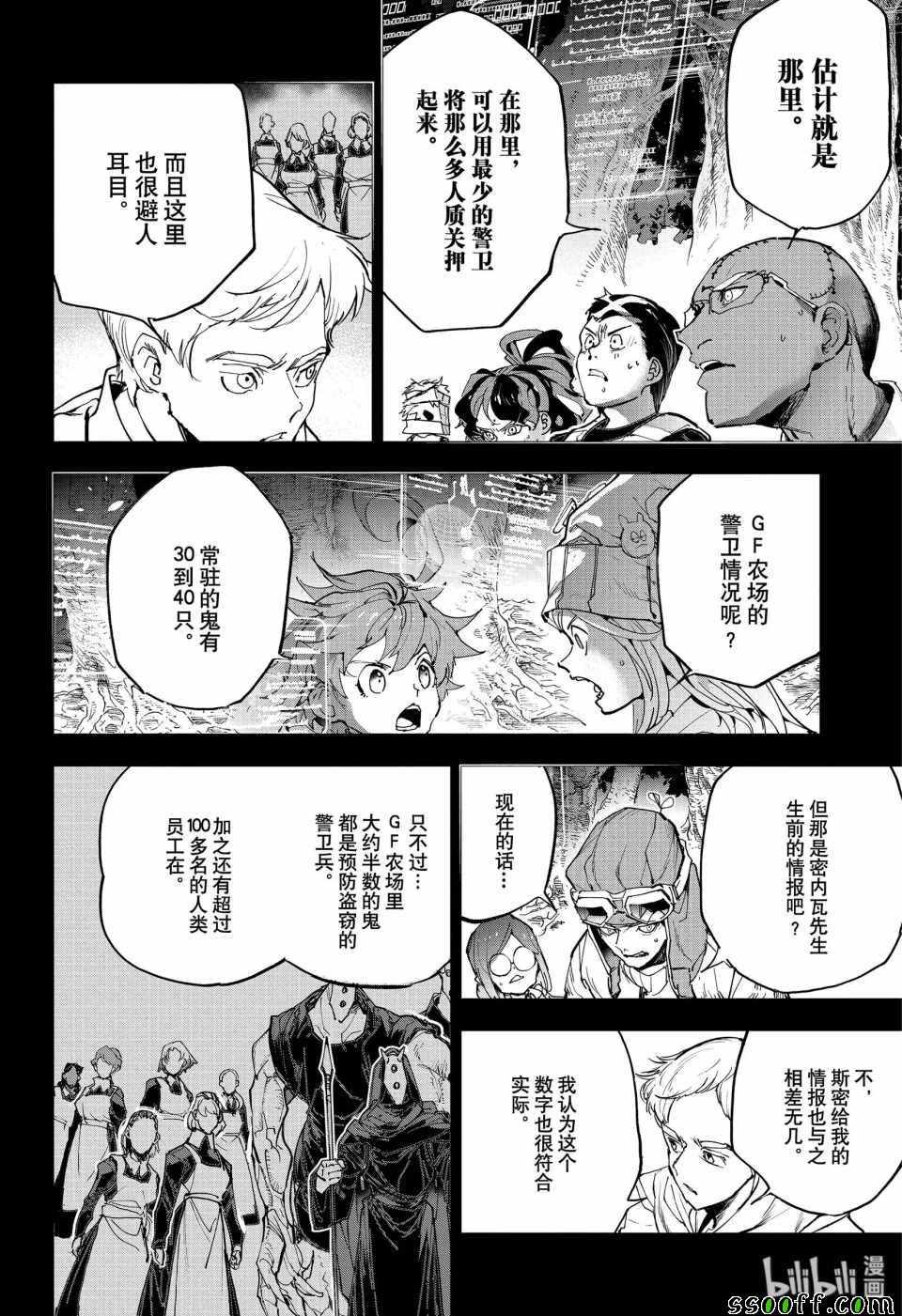 《约定的梦幻岛》漫画 166集