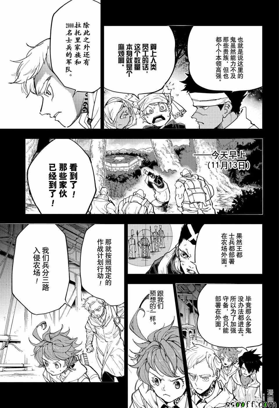 《约定的梦幻岛》漫画 166集