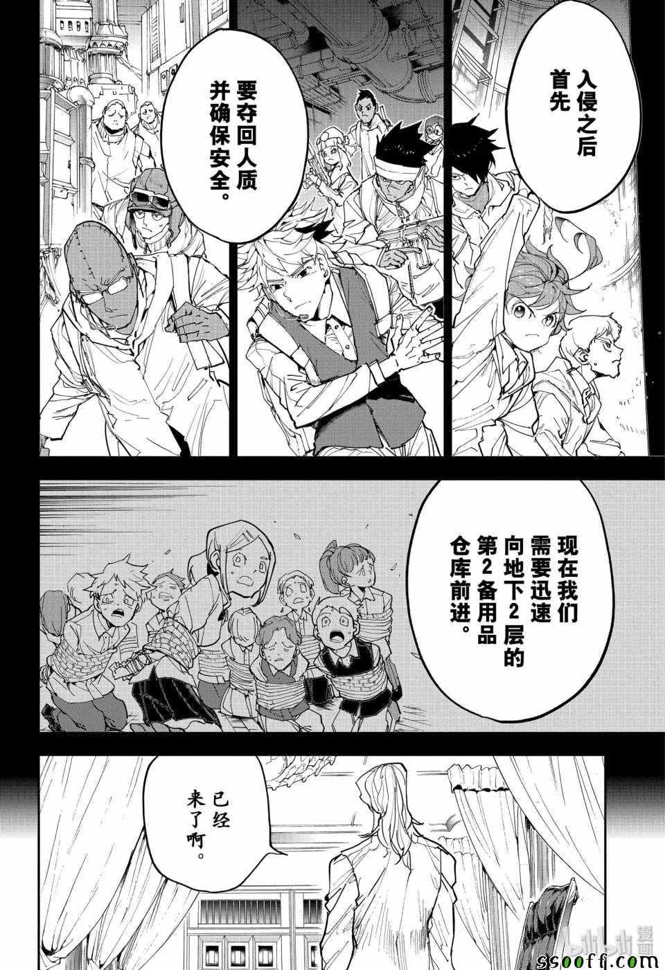 《约定的梦幻岛》漫画 166集