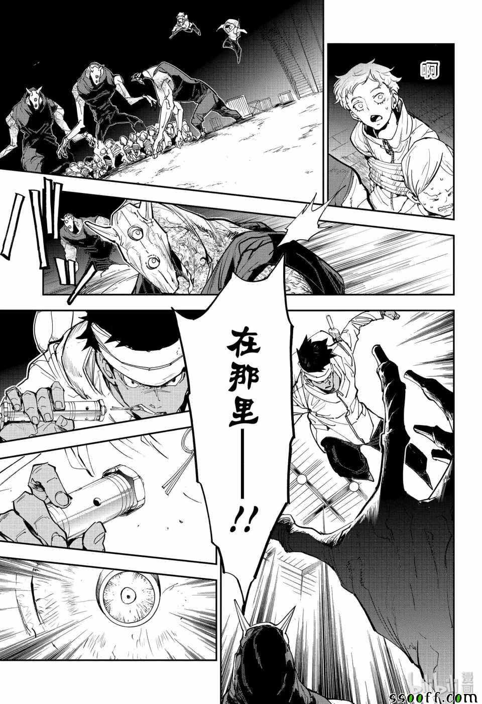 《约定的梦幻岛》漫画 166集