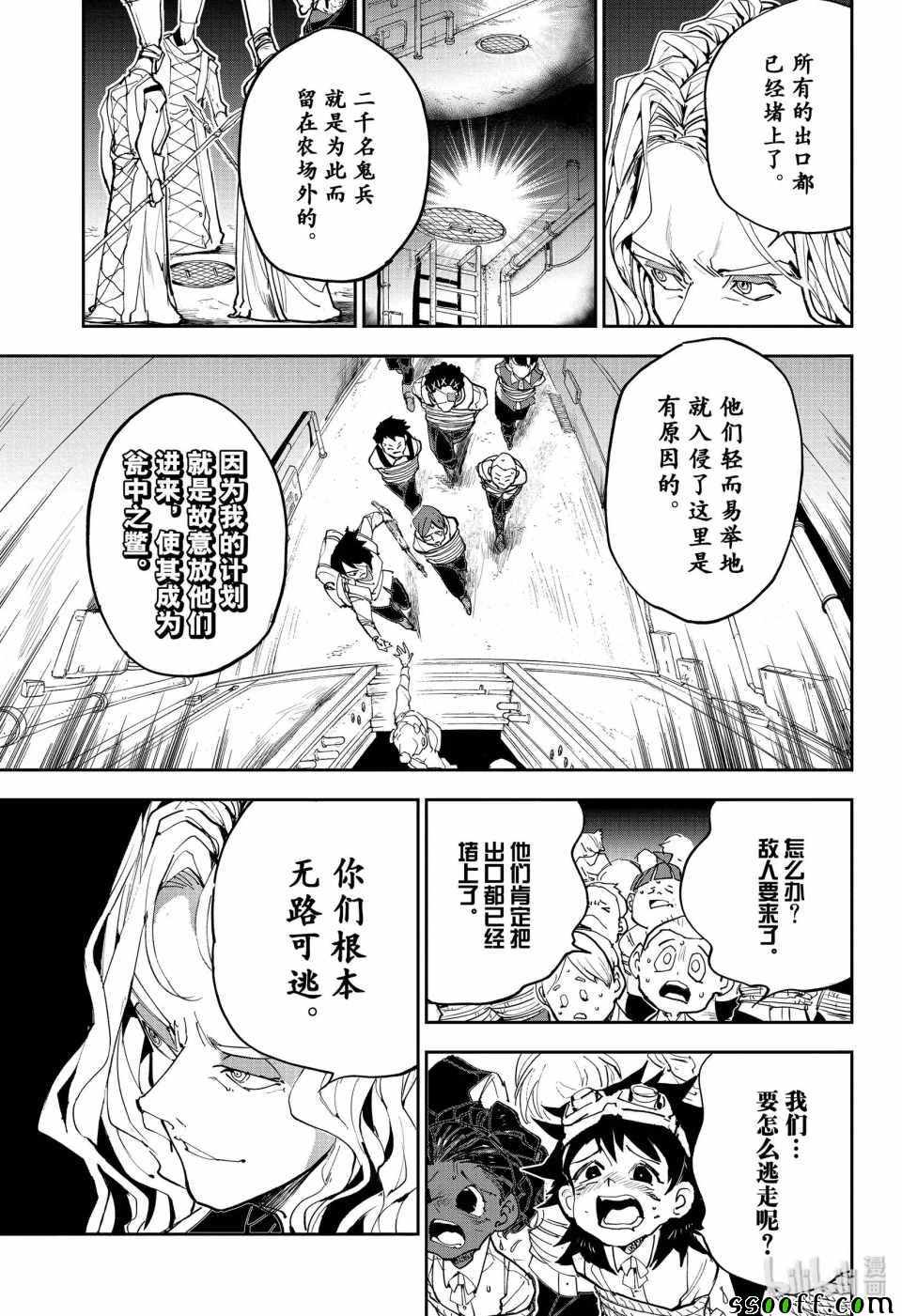 《约定的梦幻岛》漫画 166集