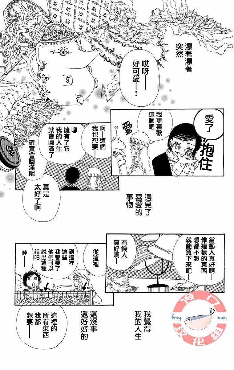 《涉谷区圆山町》漫画 放学后前篇