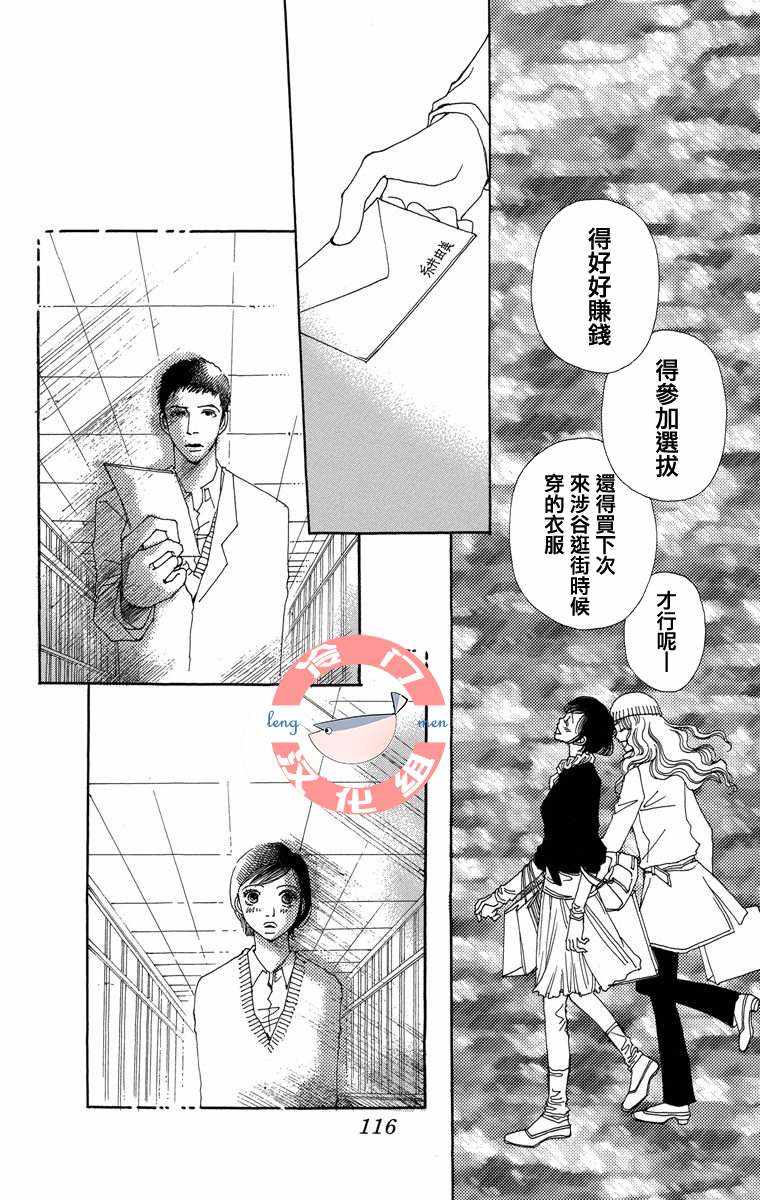 《涉谷区圆山町》漫画 放学后前篇