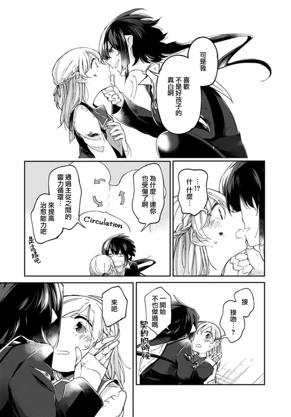 《dear noman》漫画 007集