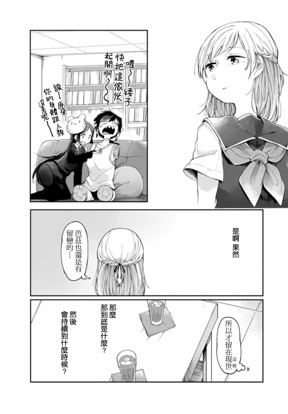 《dear noman》漫画 008集