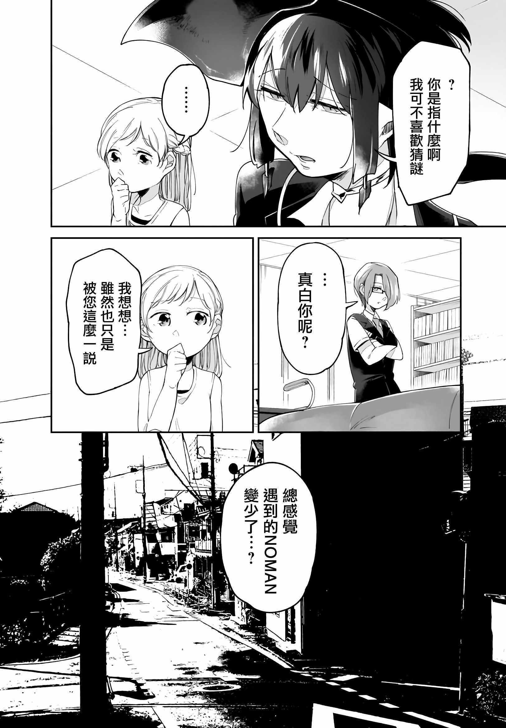 《dear noman》漫画 011集