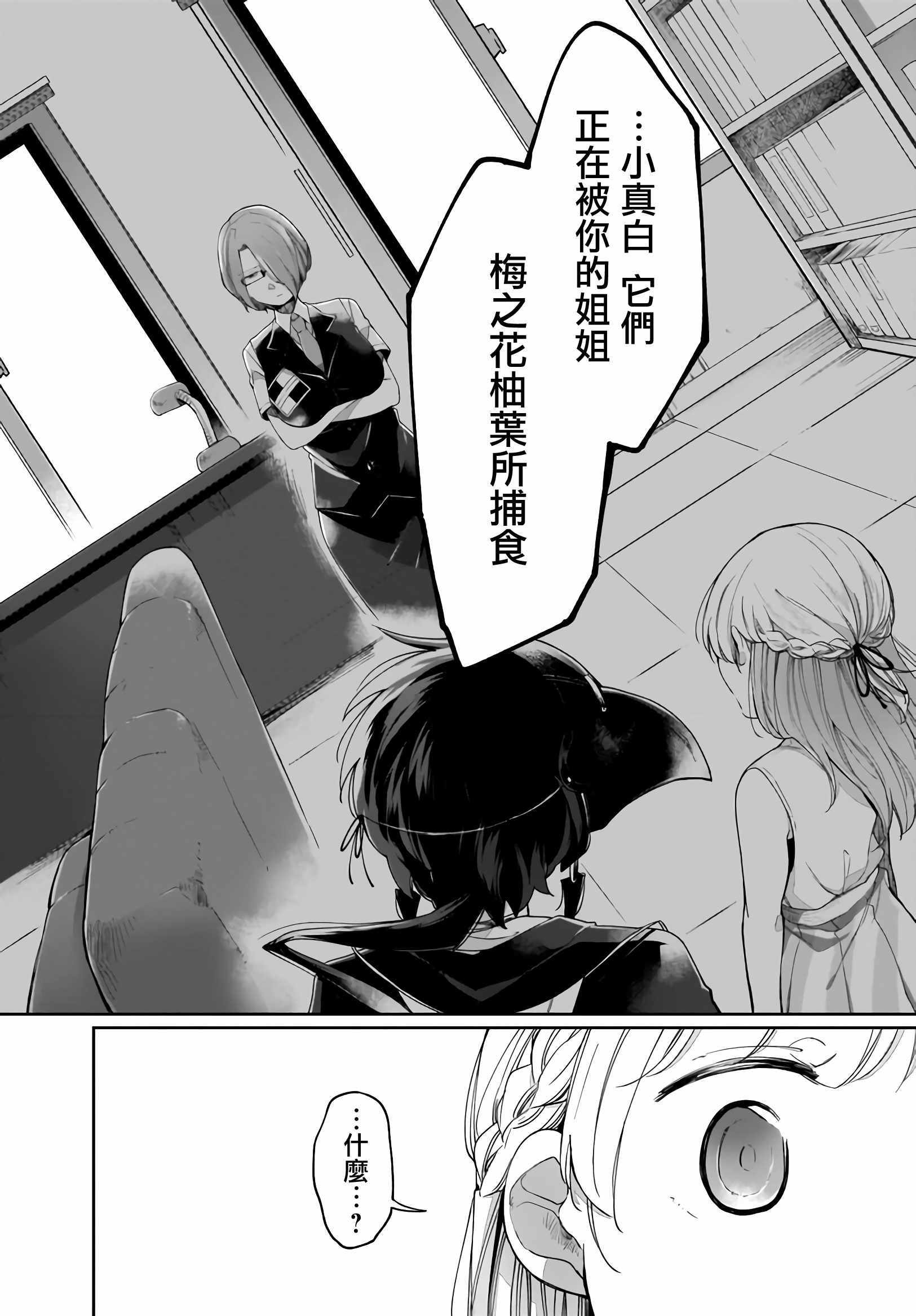 《dear noman》漫画 011集