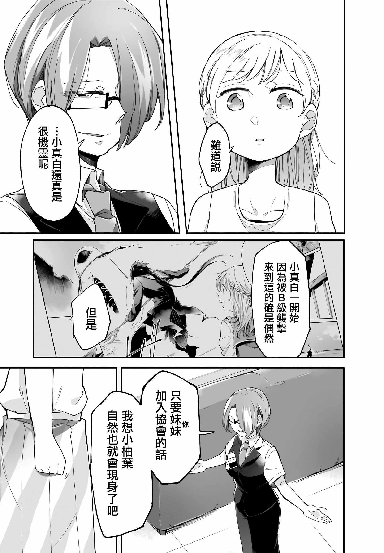 《dear noman》漫画 011集